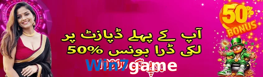 Win7game game app for Pakistan players