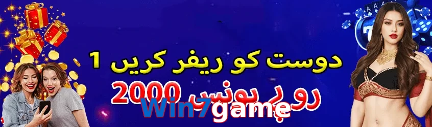 Win7game game app for Pakistan players