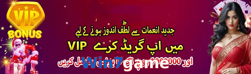 Win7game game app for Pakistan players